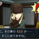 Illustration for article titled In Ace Attorney, Sherlock Holmes is a Crappy Detective